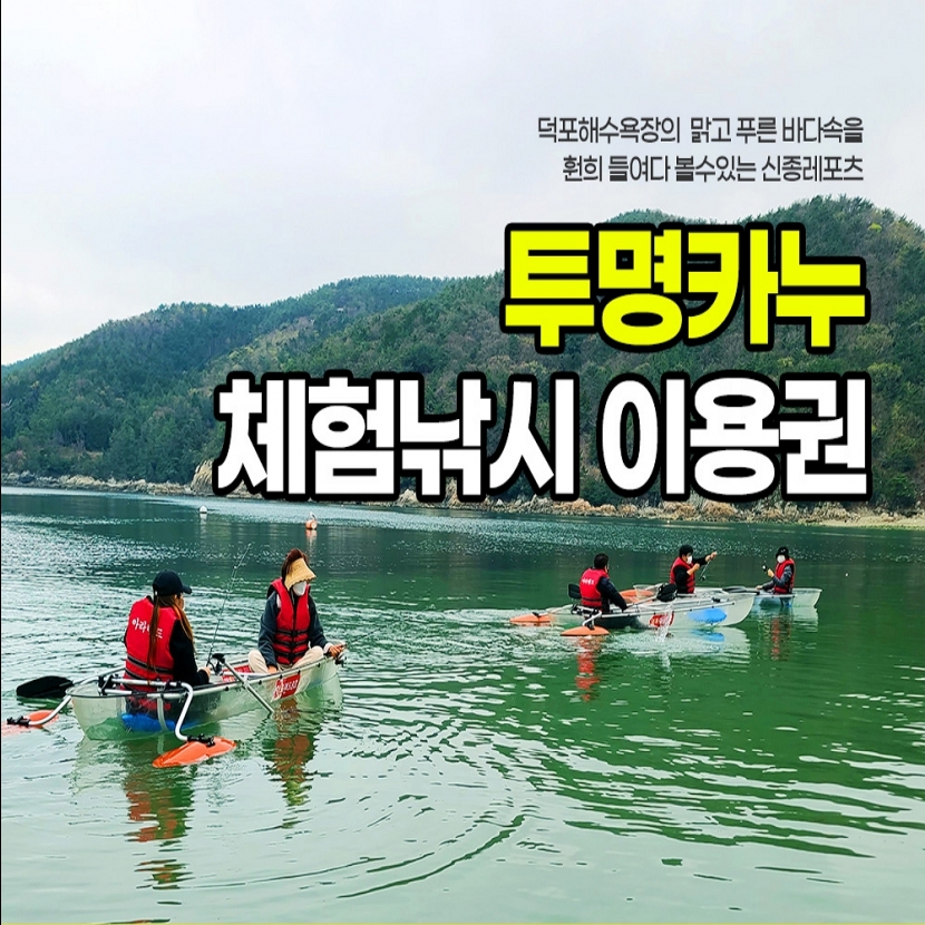 남해대교 모터보트 승선권