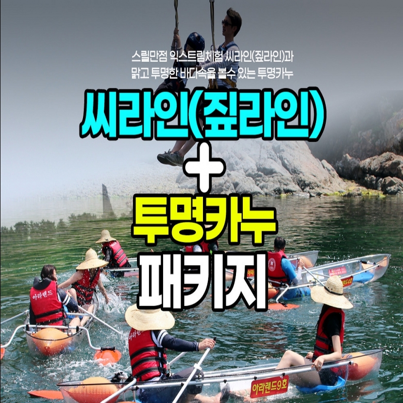 남해대교 모터보트 승선권