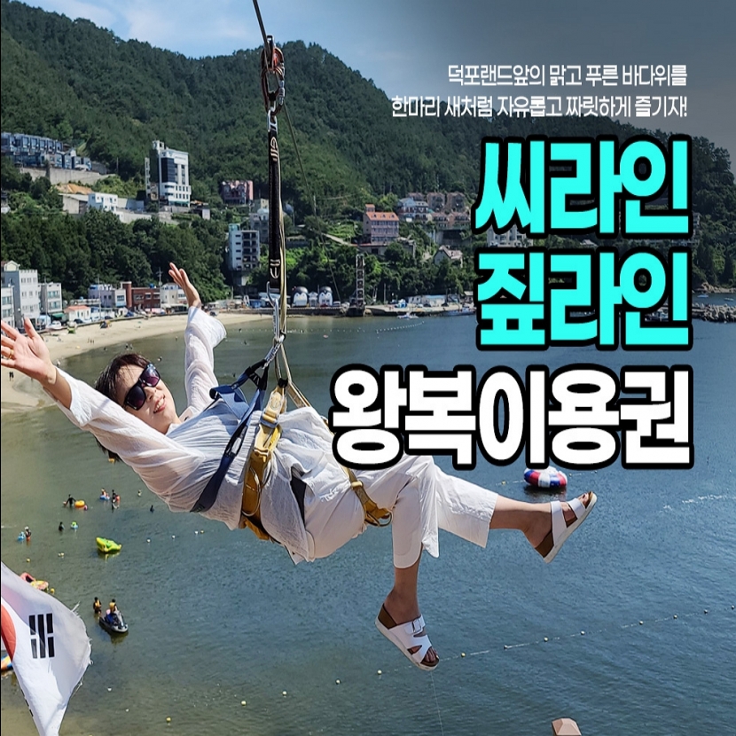 남해대교 모터보트 승선권