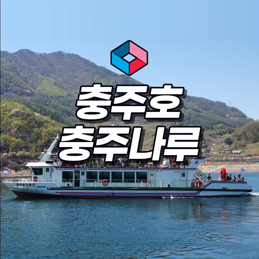 남해대교 모터보트 승선권