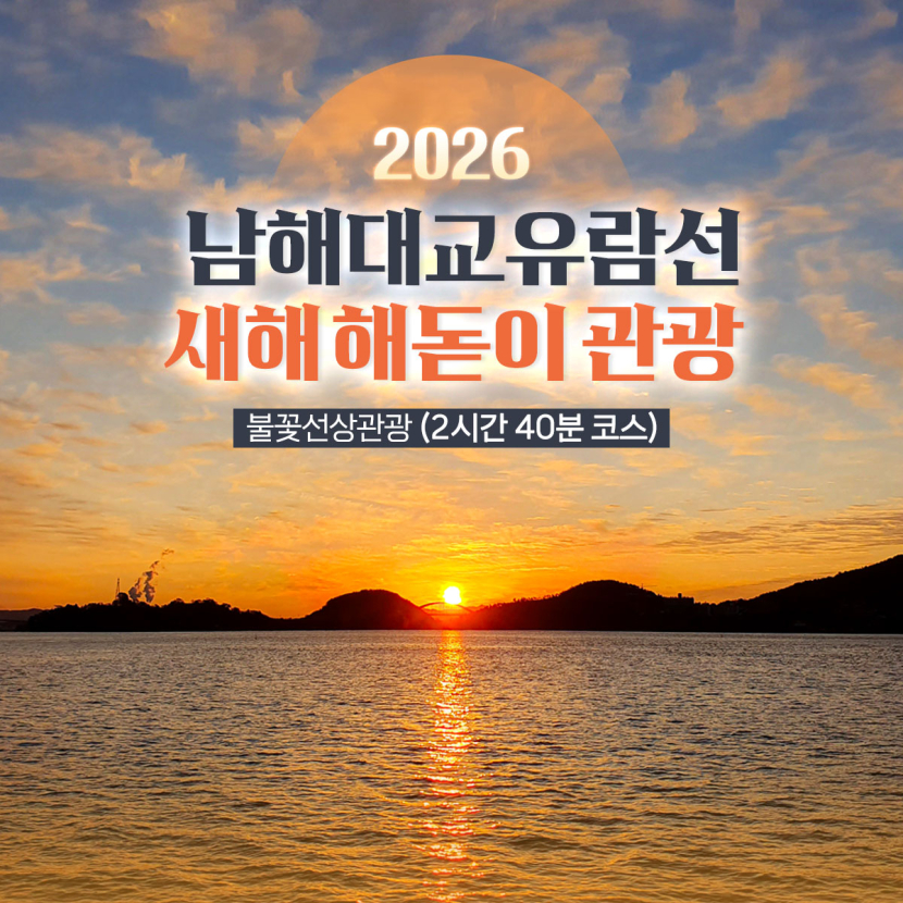 욕지도 1박2일