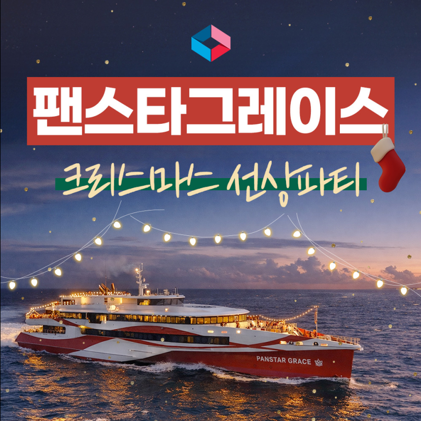 욕지도 1박2일