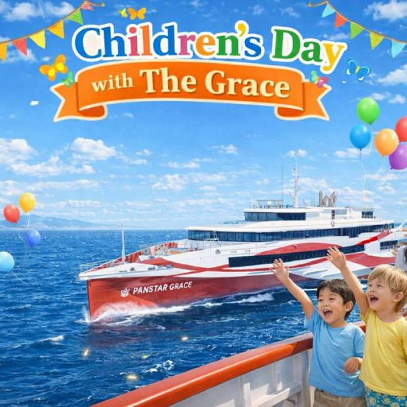 어린이날 스페셜 크루즈